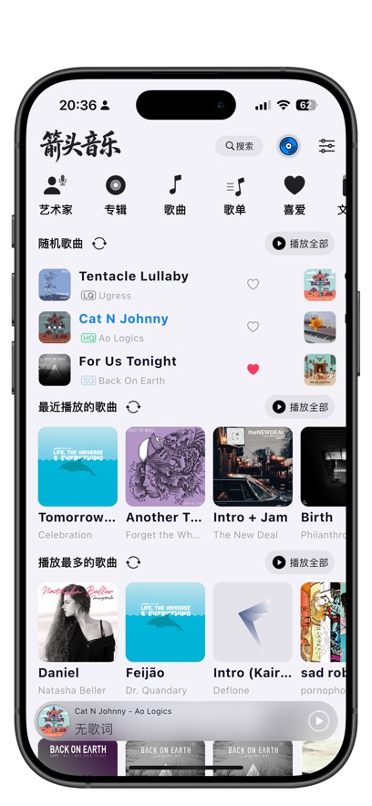 箭头音乐APP官方下载安装v1.2.3 最新版本