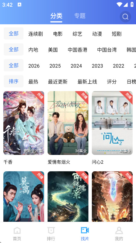 叠影视频app官方下载安装v5.0.0 安卓版