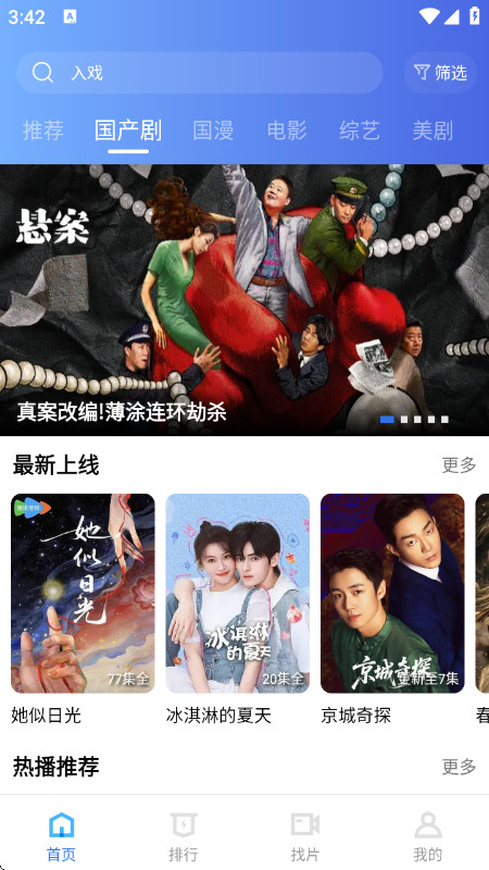 叠影视频app官方下载安装v5.0.0 安卓版