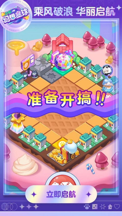 幻想星球手游v4.0.0 安卓版