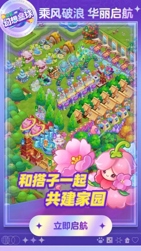 幻想星球手游v4.0.0 安卓版