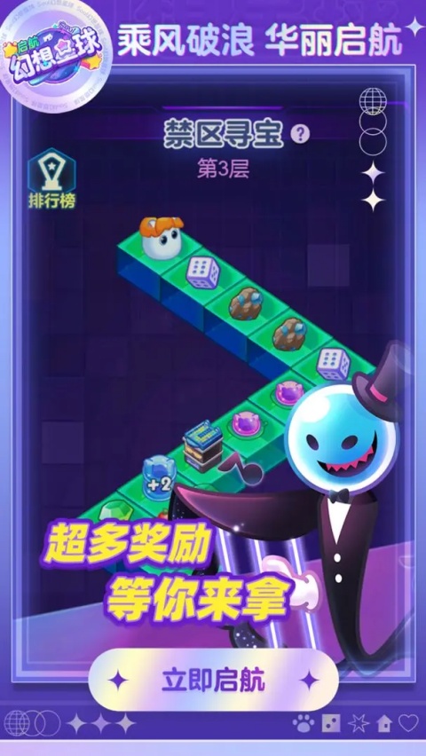 幻想星球手游v4.0.0 安卓版