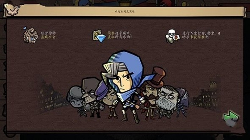 反英雄游戏v1.0.26 官方版