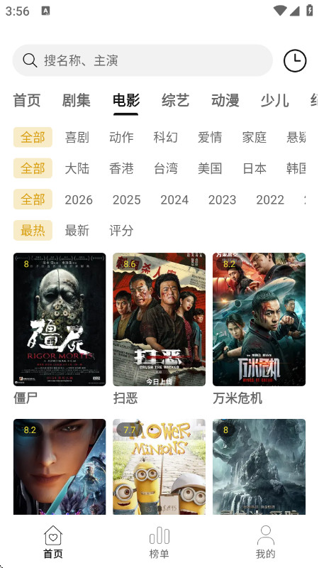 趣谷影视最新版v2.4.0 安卓版