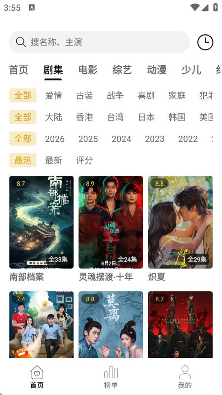 趣谷影视最新版v2.4.0 安卓版