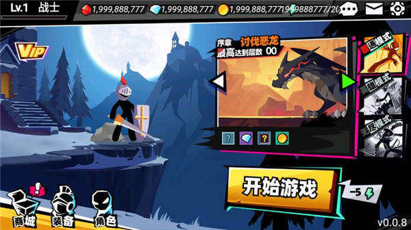 火柴人大师2手机版(Stickman Master II安装器)v1.1.3 最新版
