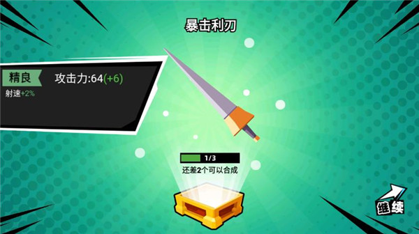 火柴人大师2手机版(Stickman Master II安装器)v1.1.3 最新版