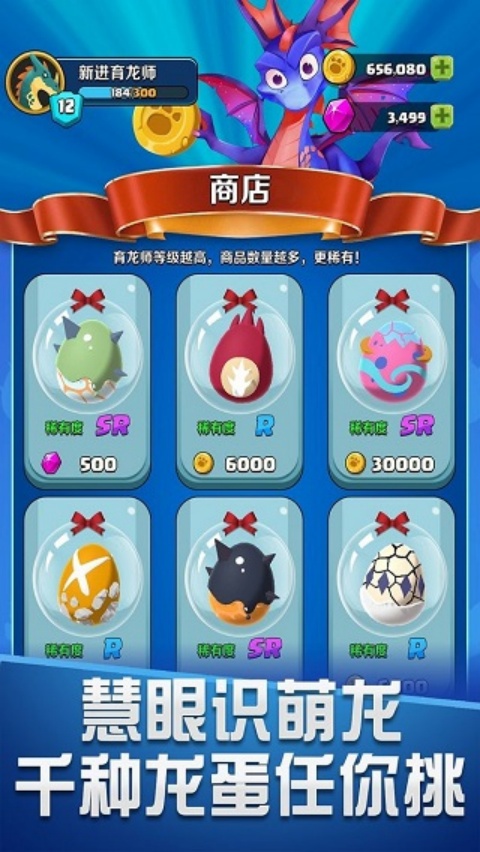 育龙达人游戏v1.1.6 安卓版