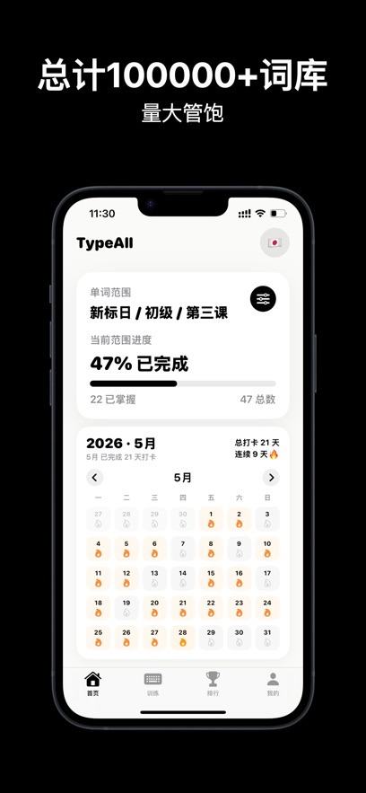 TypeAll-���־�appv1.0.0 ���°�