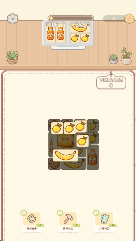 ��������Ϸ���°�(������)v0.1 ��׿��