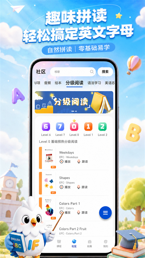 Ӣ��app����v1.0.3 ���°�