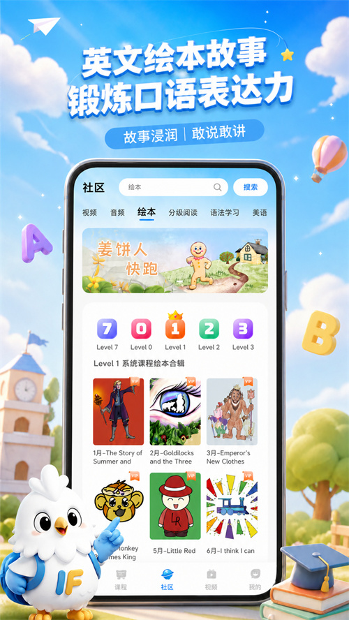 Ӣ��app����v1.0.3 ���°�