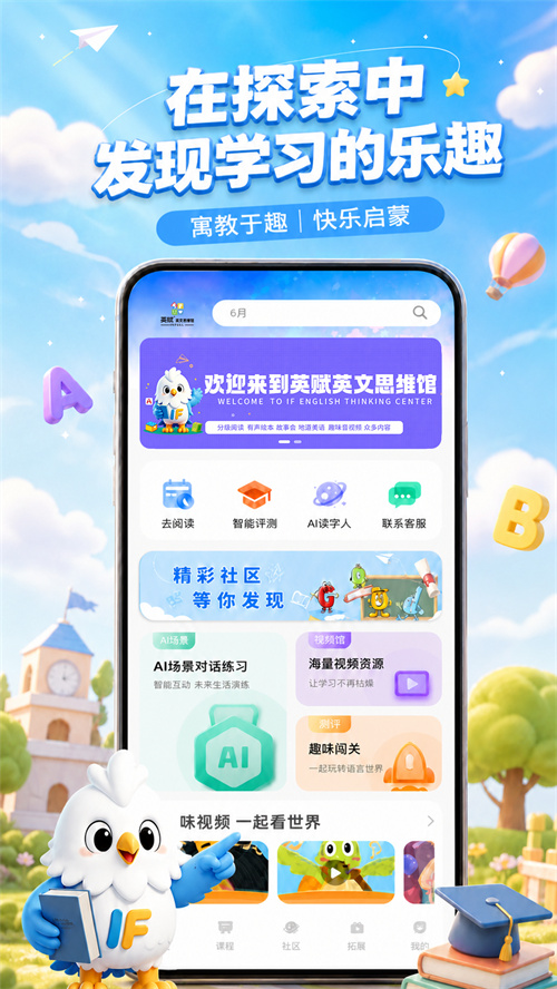 Ӣ��app����v1.0.3 ���°�