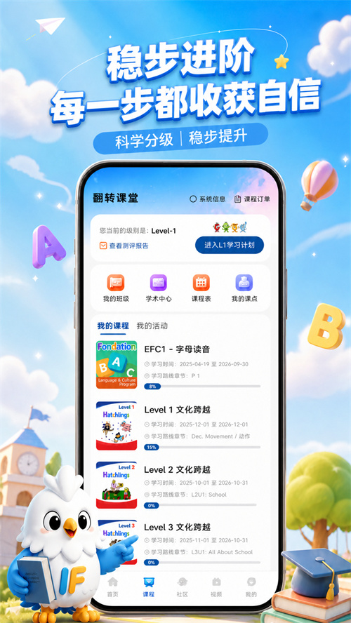 Ӣ��app����v1.0.3 ���°�
