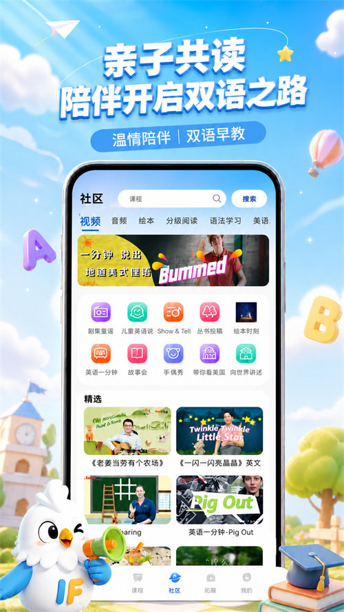 Ӣ��app����v1.0.3 ���°�