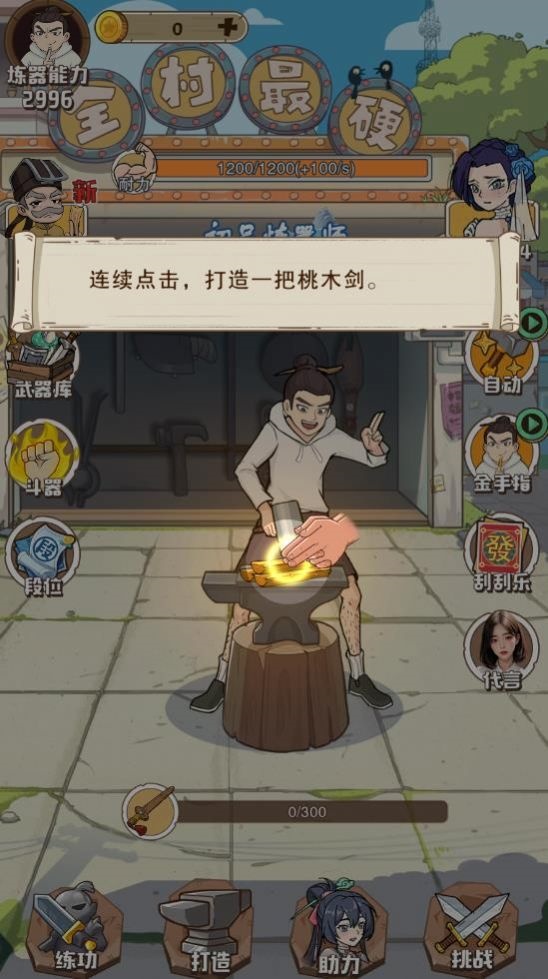 ������һ����Ϸv1.0.6 ��׿��