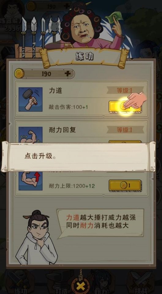 ������һ����Ϸv1.0.6 ��׿��
