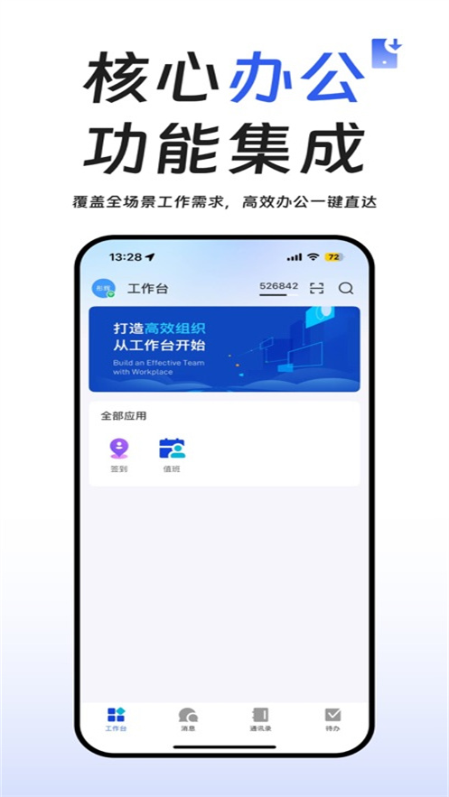 中通宝盒安卓版下载v8.57.2.10535 最新版