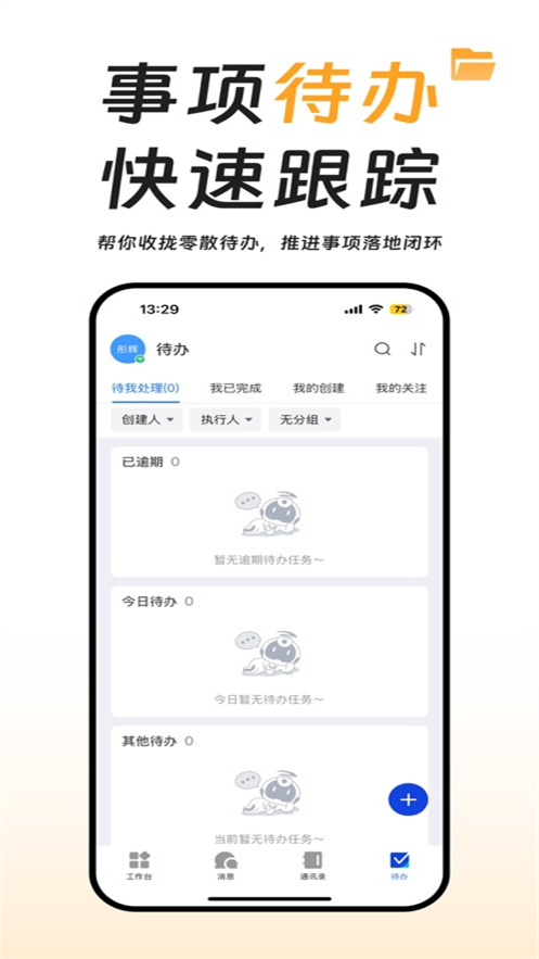 中通宝盒安卓版下载v8.57.2.10535 最新版