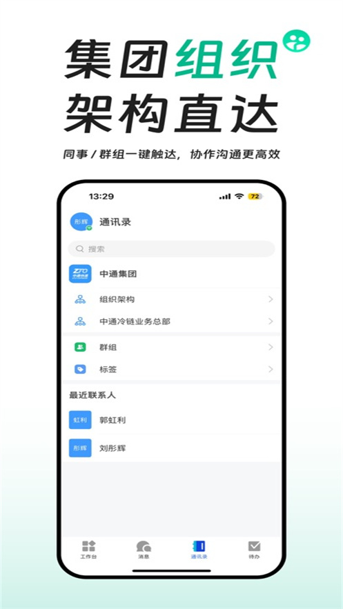 中通宝盒安卓版下载v8.57.2.10535 最新版