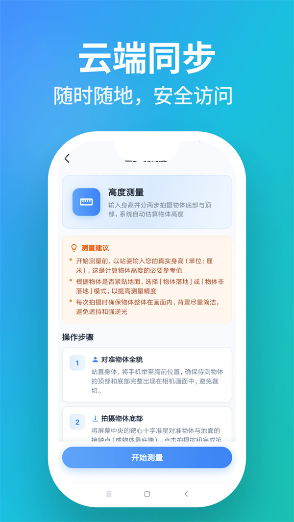 һĿɨ�����°�v5.3.1 ��׿��