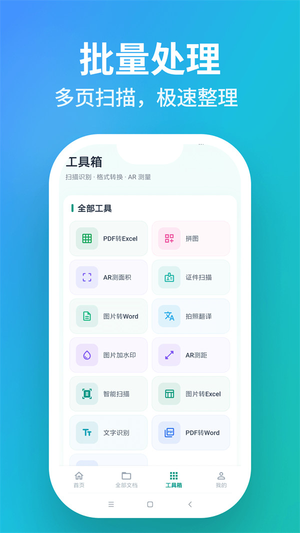 һĿɨ�����°�v5.3.1 ��׿��