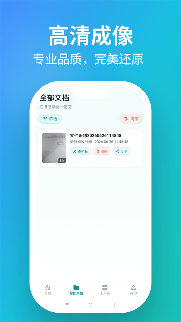 һĿɨ�����°�v5.3.1 ��׿��