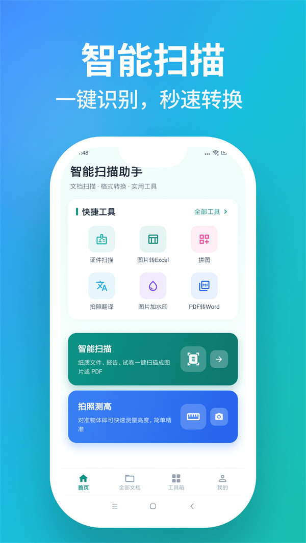 һĿɨ�����°�v5.3.1 ��׿��