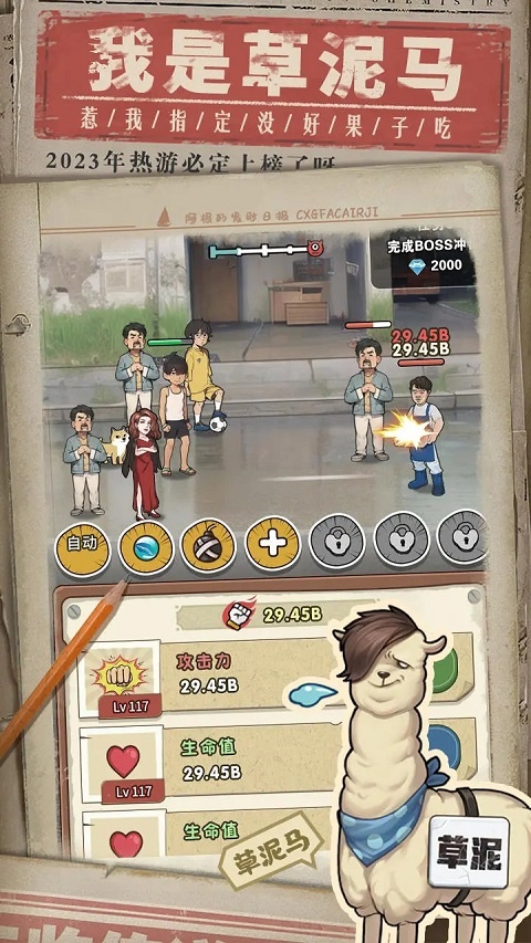 �Ҿ���ǿ��С��Ϸv1.0 ���İ�