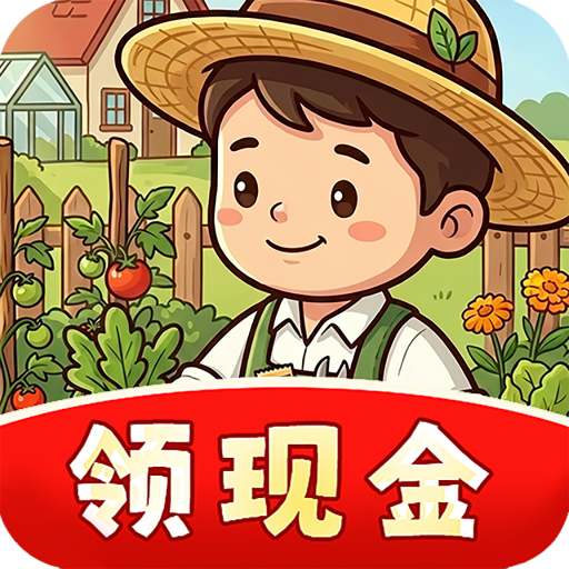 ����Сׯ԰׬Ǯ��Ϸv1.0.1 ��׿��