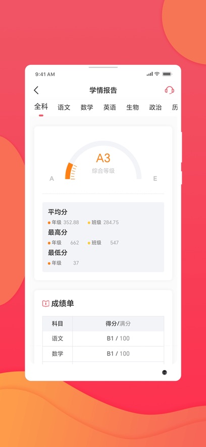 ����ѧ�ò�ɼ�app�ٷ�������v4.6.0 ���°汾