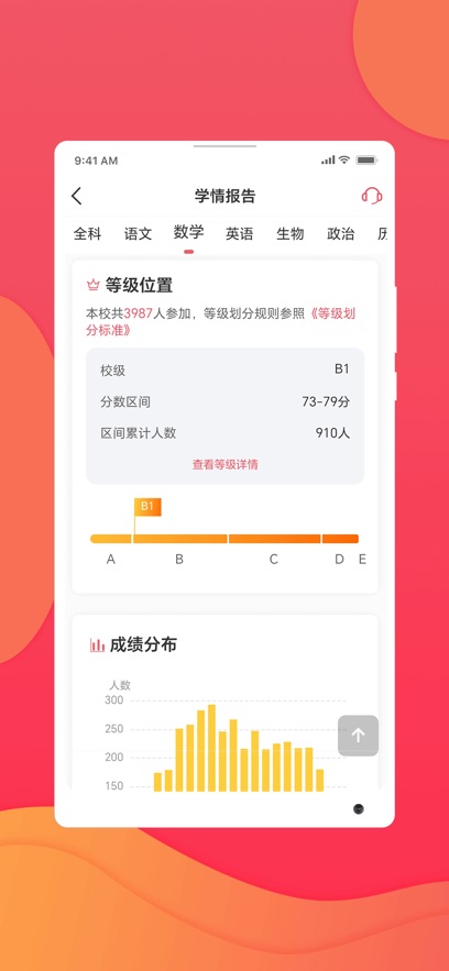 ����ѧ�ò�ɼ�app�ٷ�������v4.6.0 ���°汾