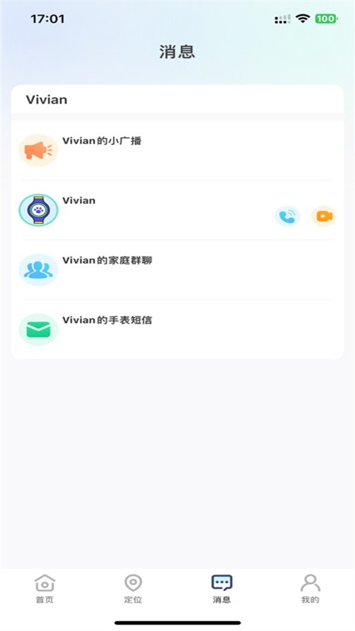 ΢��ʿ�ֱ�APP����v1.8.0 ���°�