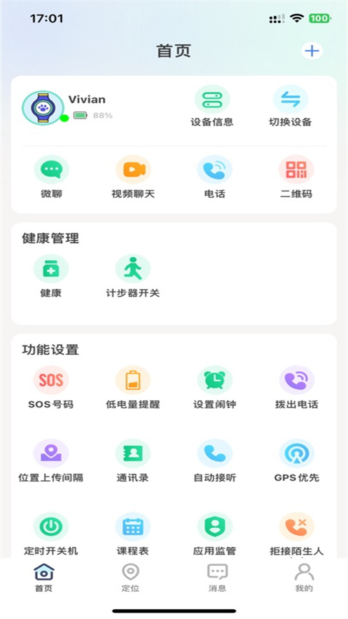 ΢��ʿ�ֱ�APP����v1.8.0 ���°�