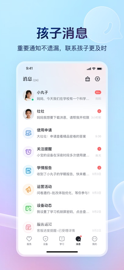 Ѷ��AIѧ����v4.5.0.13485 ���°汾