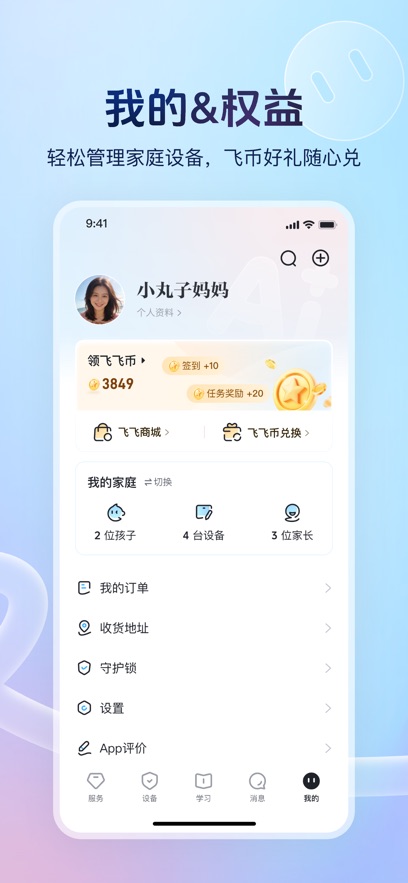 Ѷ��AIѧ����v4.5.0.13485 ���°汾