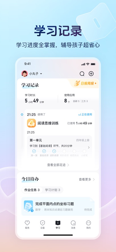 Ѷ��AIѧ����v4.5.0.13485 ���°汾