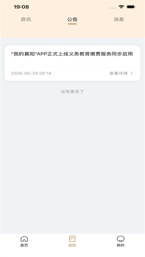�ҵ�����app�������°�v1.0.1 ��׿��