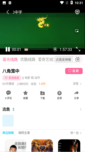 洪水影视高清播放v1.0.2 最新版