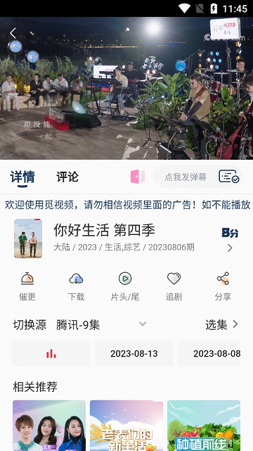 觅视频高清看片无广告v7.8.1 免费版