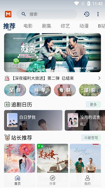 觅视频高清看片无广告v7.8.1 免费版