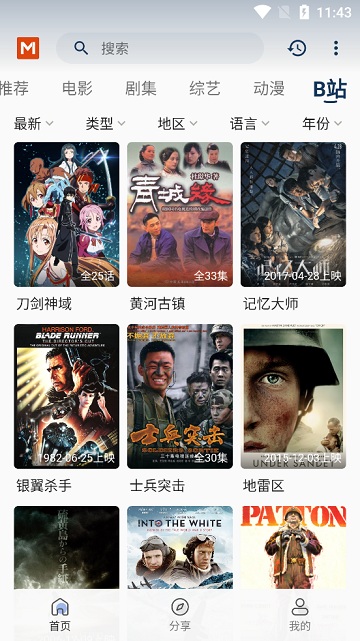 觅视频高清看片无广告v7.8.1 免费版