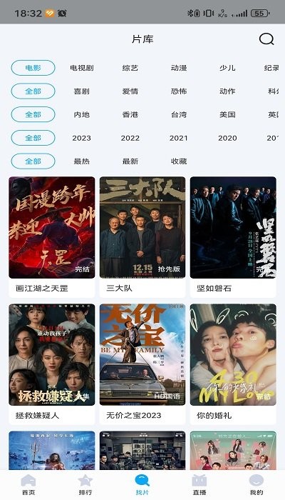芳华影院官方下载v1.6.6 免费版