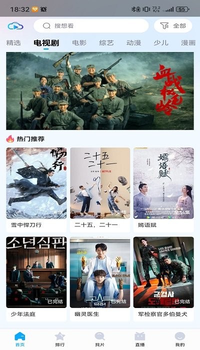 芳华影院官方下载v1.6.6 免费版