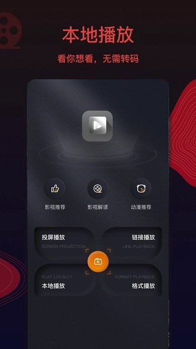 王牌影视下载安装最新版v1.7 安卓版