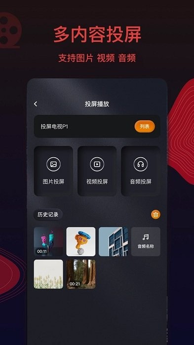 王牌影视下载安装最新版v1.7 安卓版