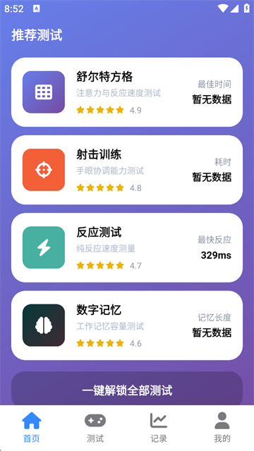 �����׼���Է�Ӧ�������İ�v2.1.7 ���İ�