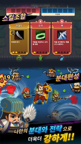 ��������ս���ò˵����°汾(Threekingdoms Survivors)v1.3.0 ������