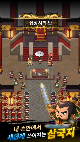 ��������ս���ò˵����°汾(Threekingdoms Survivors)v1.3.0 ������