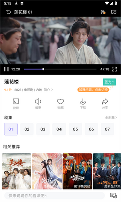 白羊视频免费观看完整版大全v1.3.8 安卓版